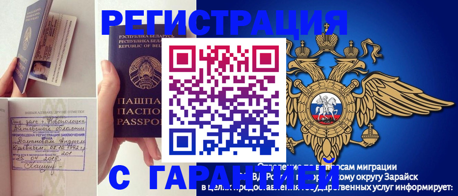 прописка законно в Коле