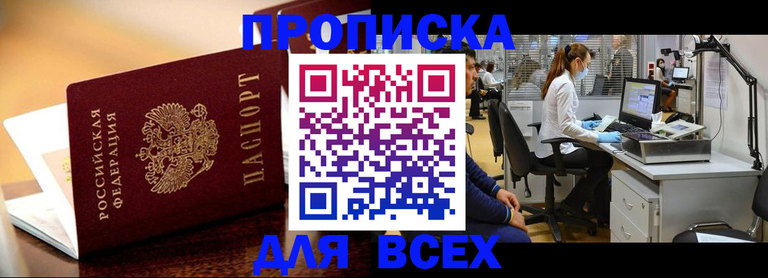 найти адрес прописки в Коле
