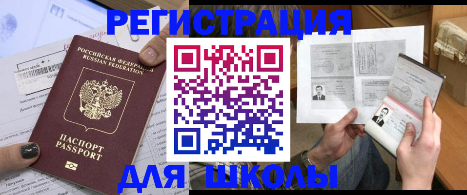 прописка гарантия в Коле