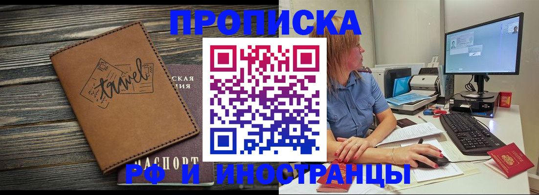 прописка в квартире в Коле