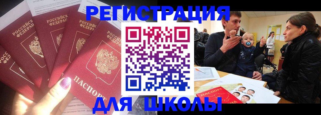 временная регистрация гарантия в Коле